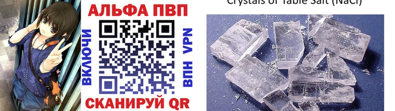 Альфа ПВП крисы CK  Кингисепп 