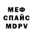 МЕТАДОН кристалл Ragneda Ragvalodauna