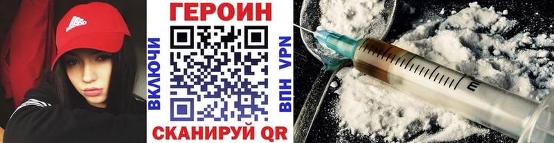 ГЕРОИН белый Кингисепп