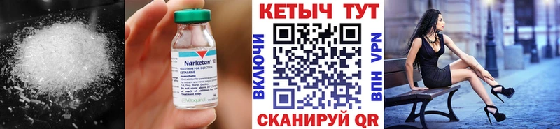 Кетамин VHQ Кингисепп