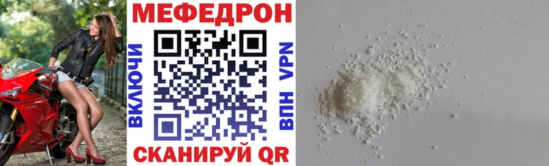Мефедрон мяу мяу  omg ССЫЛКА  Кингисепп 